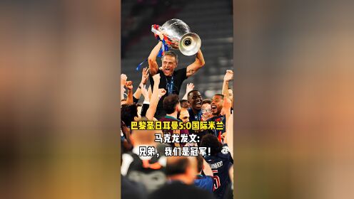  Scout巅峰对决，科维托娃与40激战巴黎圣日耳曼分钟，惊险取胜胜负难料！