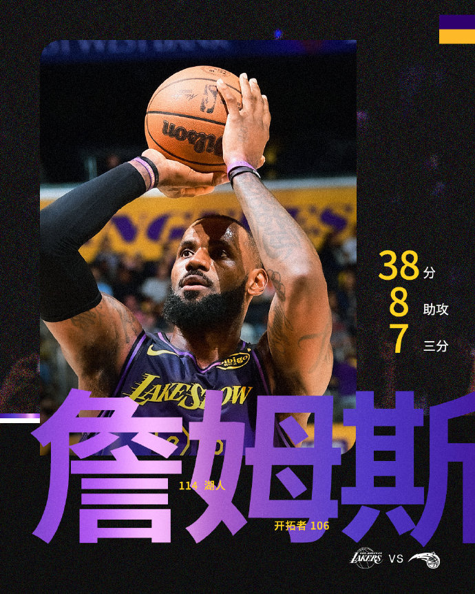詹姆斯迎来三赛季高光表现，独行侠球迷沸腾！的简单介绍